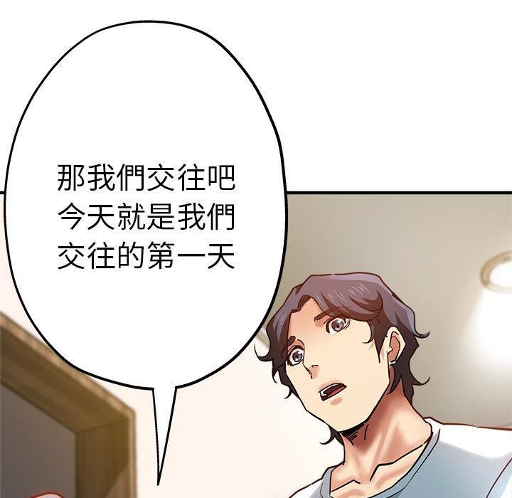 瑜珈初体验第30话