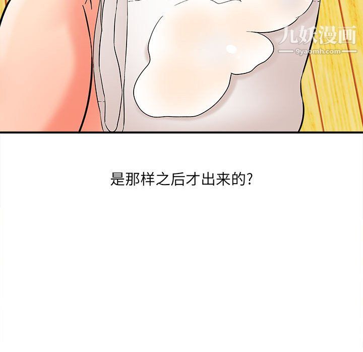 想做你的助手第7話