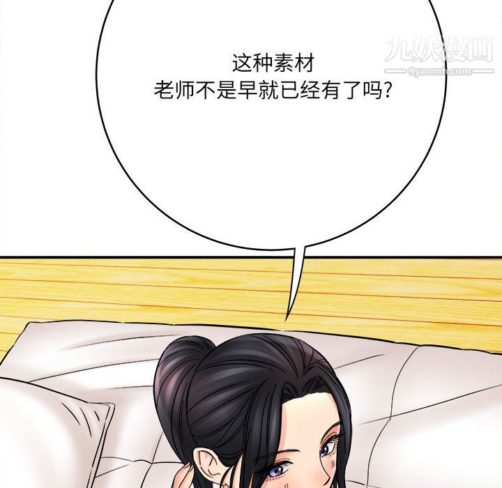 想做你的助手第7話