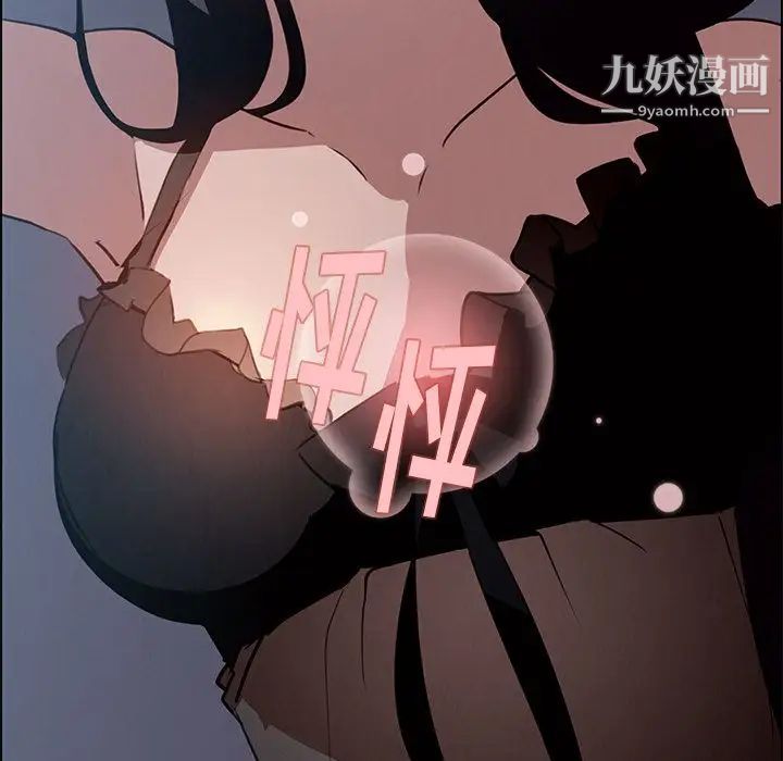 雨聲的誘惑第15話