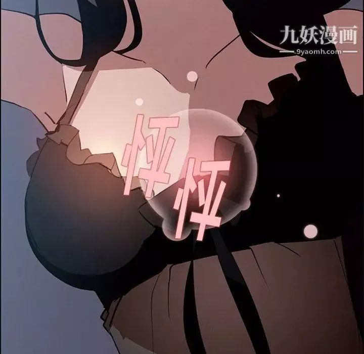 雨聲的誘惑第15話