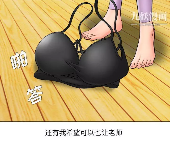 想做你的助手第7話