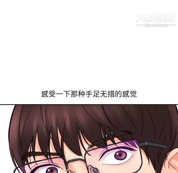 想做你的助手第7話