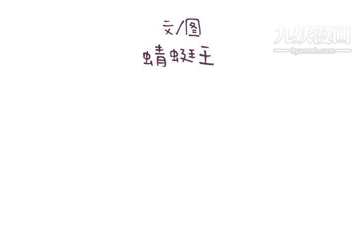 想做你的助手第8话
