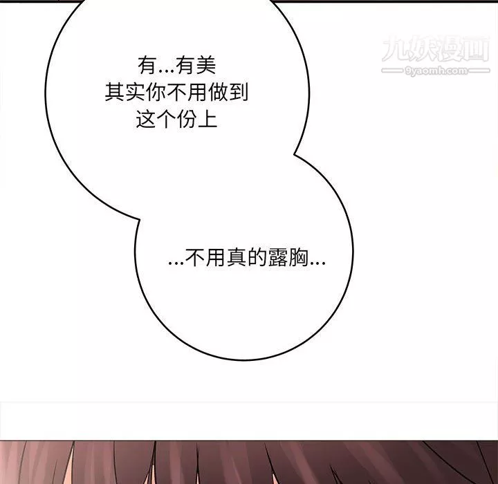 想做你的助手第8話