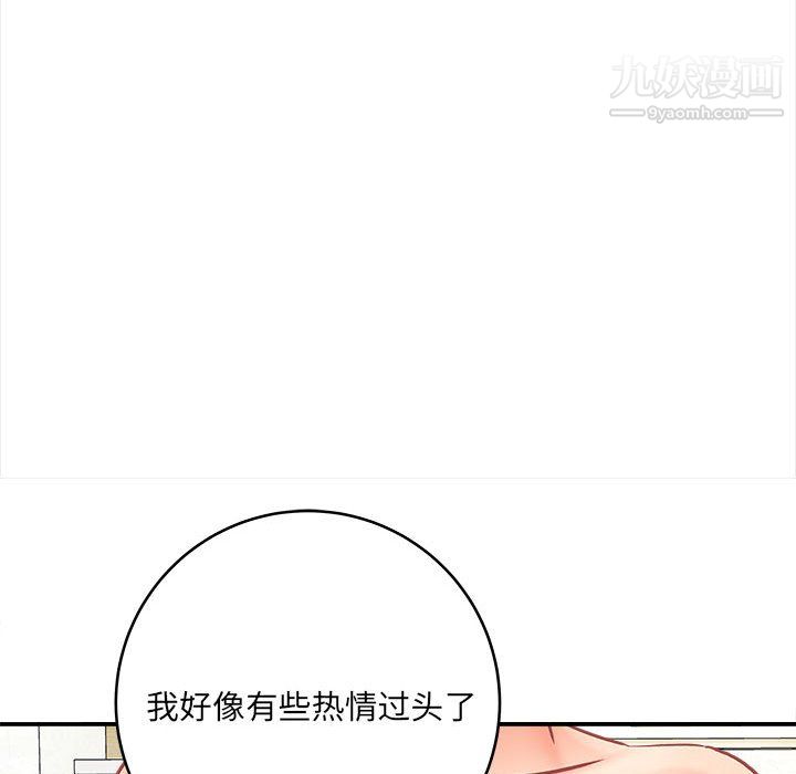 想做你的助手第8話