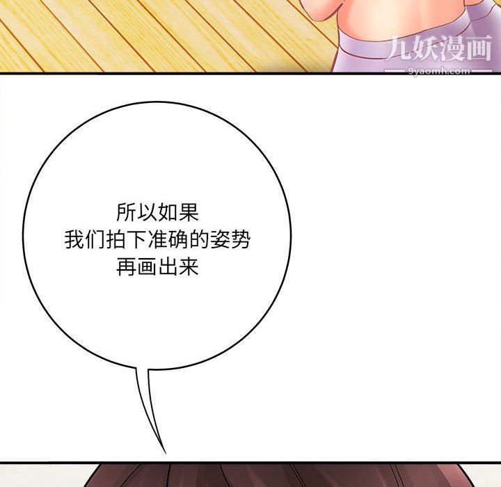 想做你的助手第8话