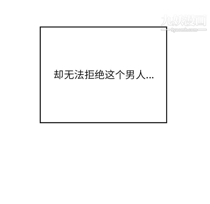 雨聲的誘惑第15話
