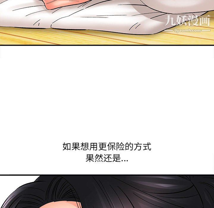 想做你的助手第8话