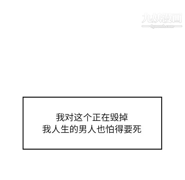 雨聲的誘惑第16話
