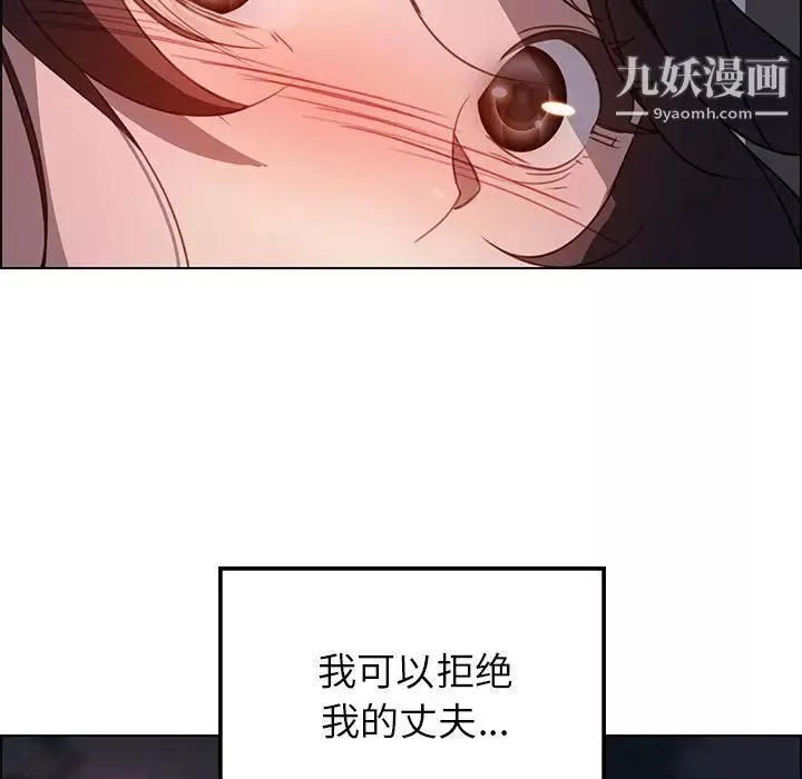 雨聲的誘惑第16話