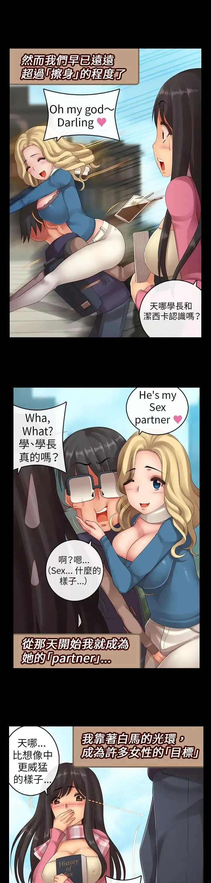 把你玩壞掉第七集