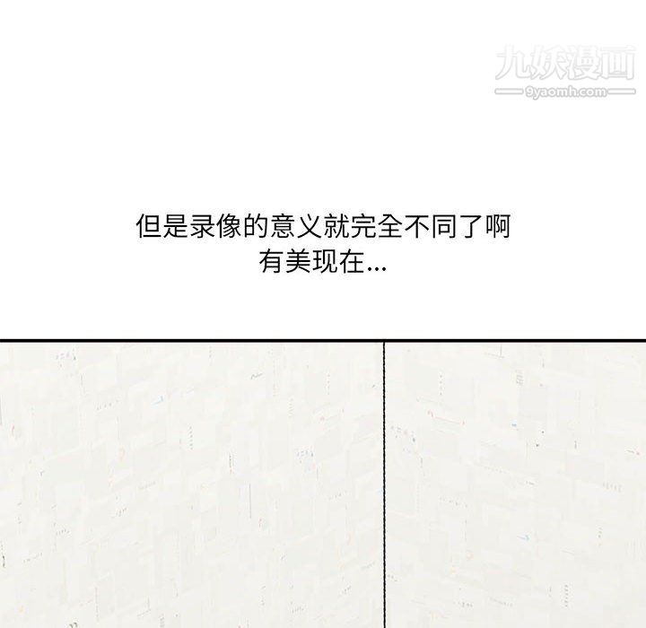 想做你的助手第8話