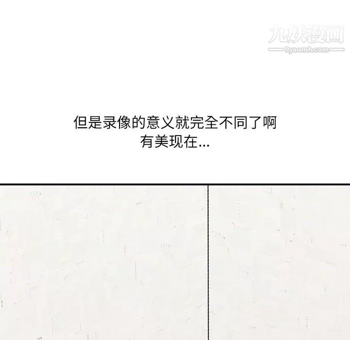想做你的助手第8話
