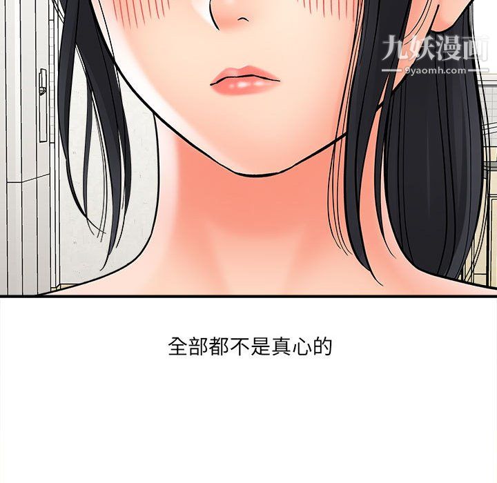 想做你的助手第8話