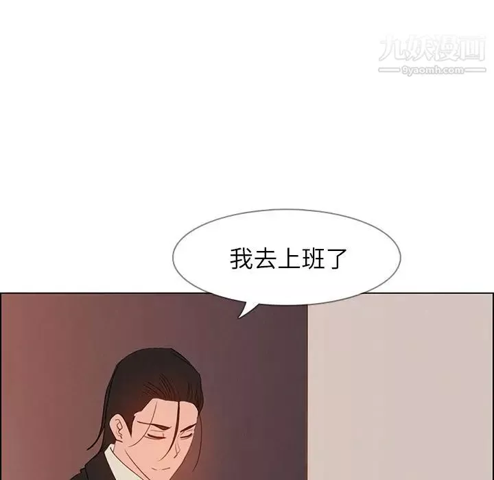 雨聲的誘惑第16話