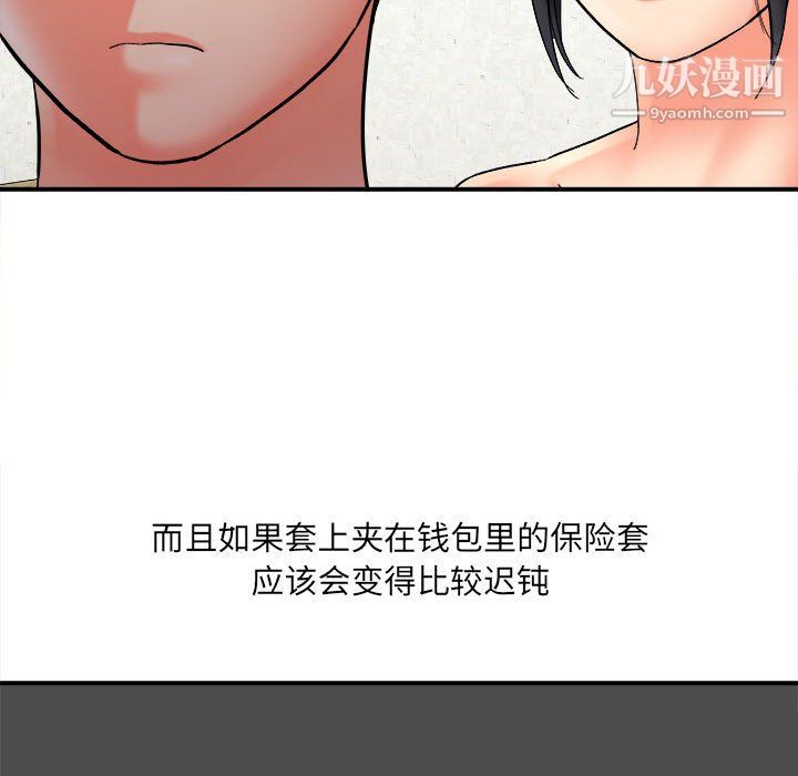 想做你的助手第8話