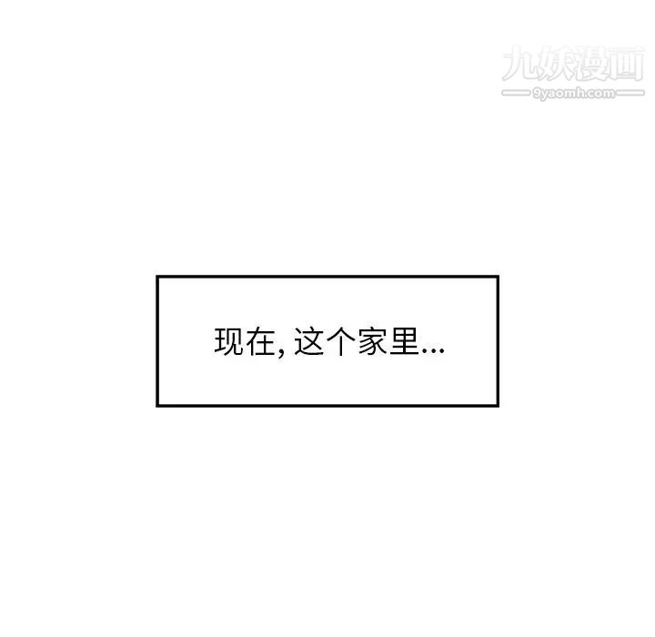 雨聲的誘惑第16話