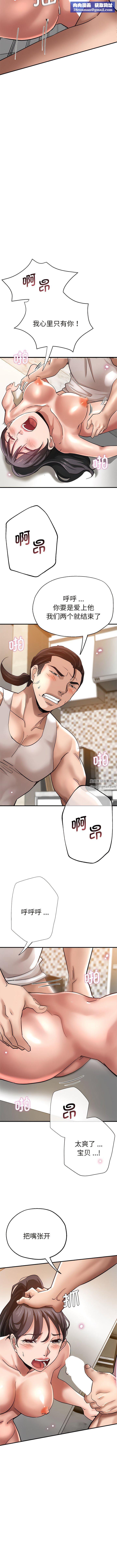 瑜珈初体验第31话