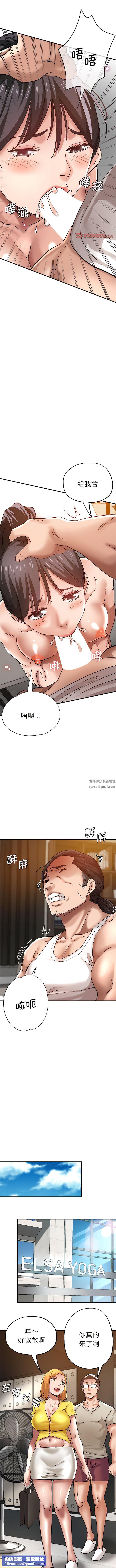 瑜珈初体验第31话