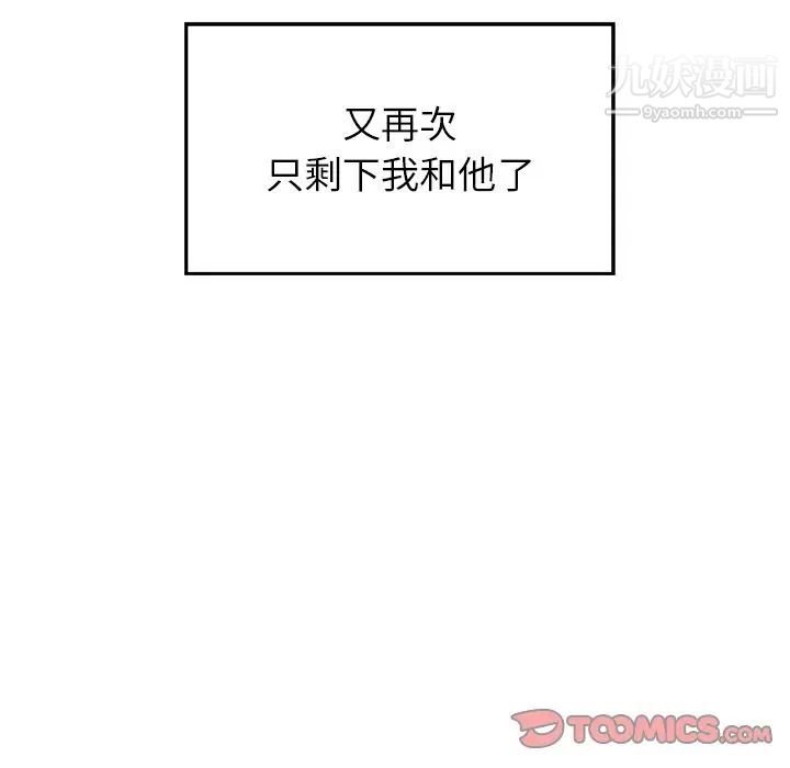 雨聲的誘惑第16話