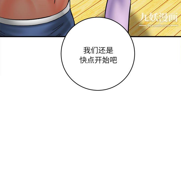 想做你的助手第8話