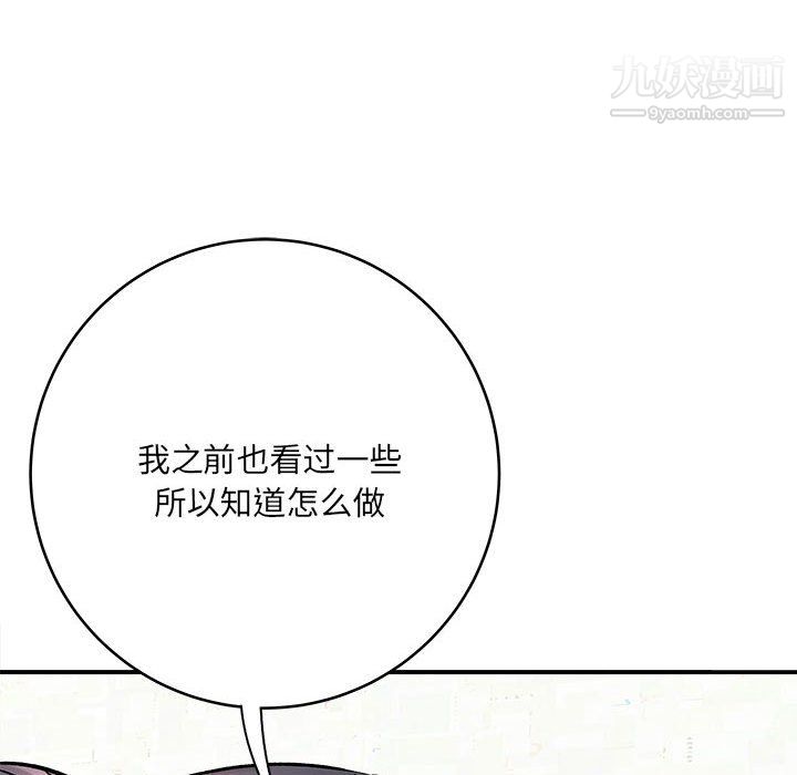 想做你的助手第8话