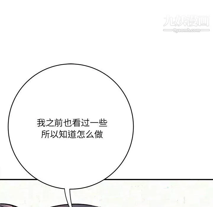 想做你的助手第8話
