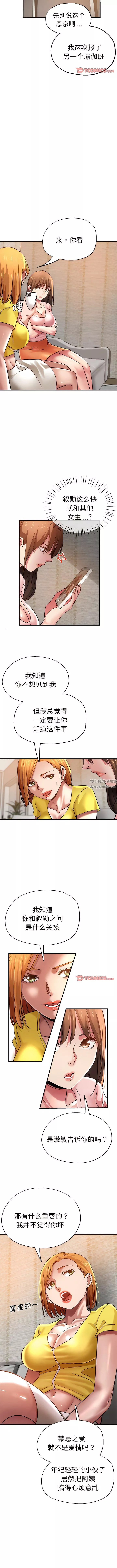 瑜珈初體驗第31話