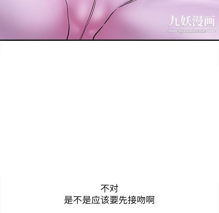 想做你的助手第8话