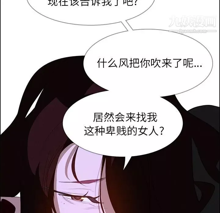 雨聲的誘惑第16話
