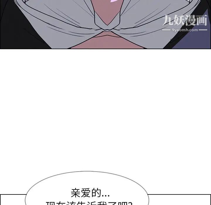 雨聲的誘惑第16話