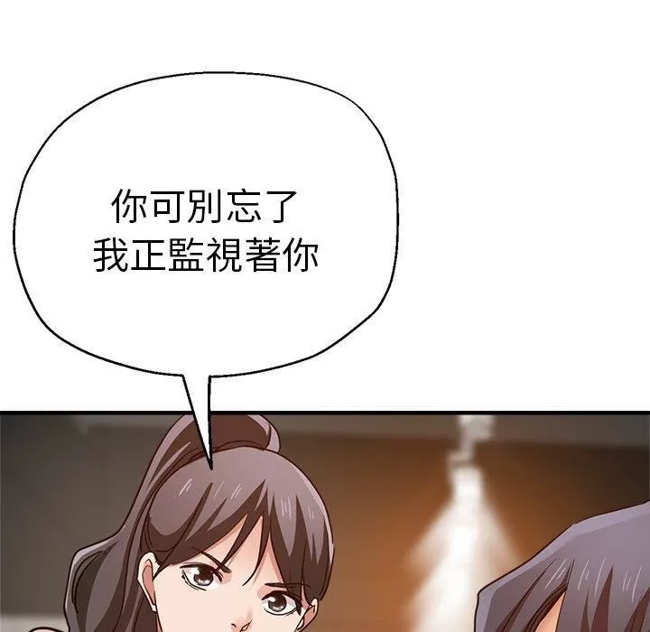 瑜珈初體驗第32話