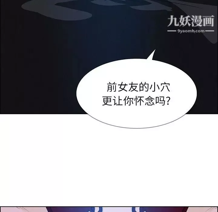 雨聲的誘惑第16話