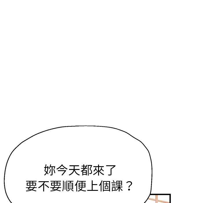 瑜珈初体验第32话