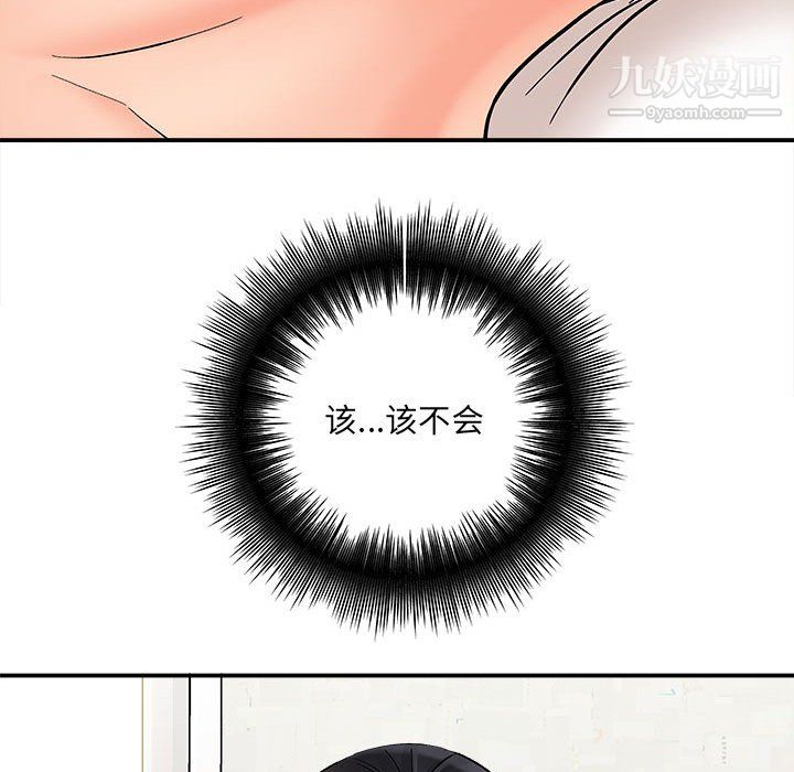想做你的助手第8話