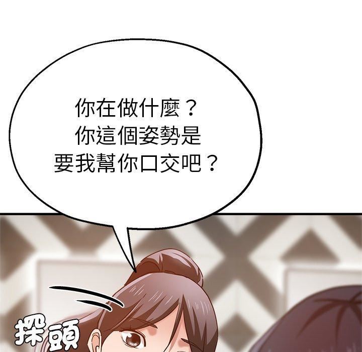 瑜珈初体验第32话