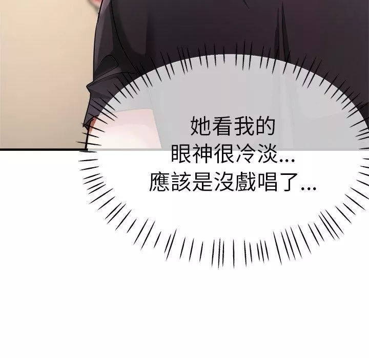 瑜珈初體驗第32話