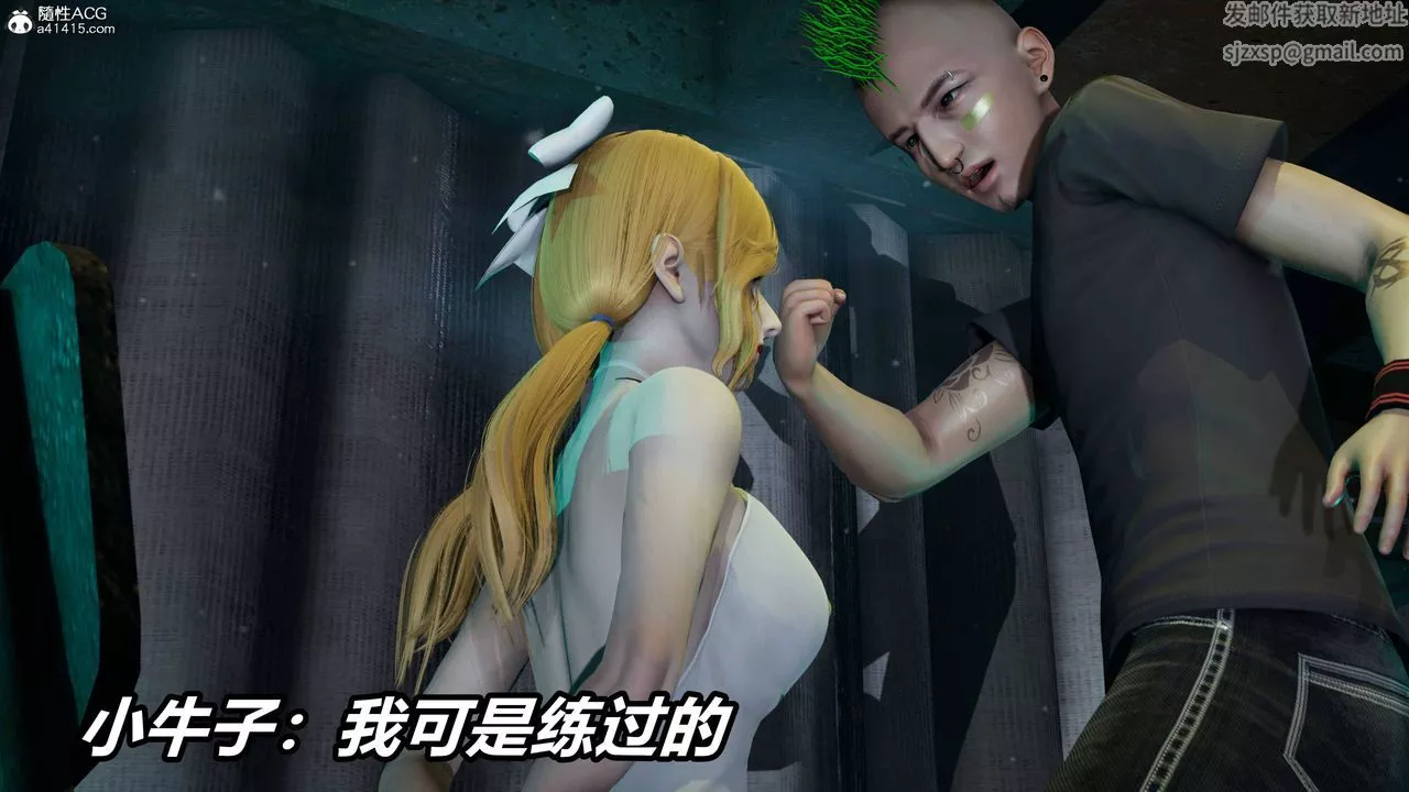 [3D]逆轉第三季第38話