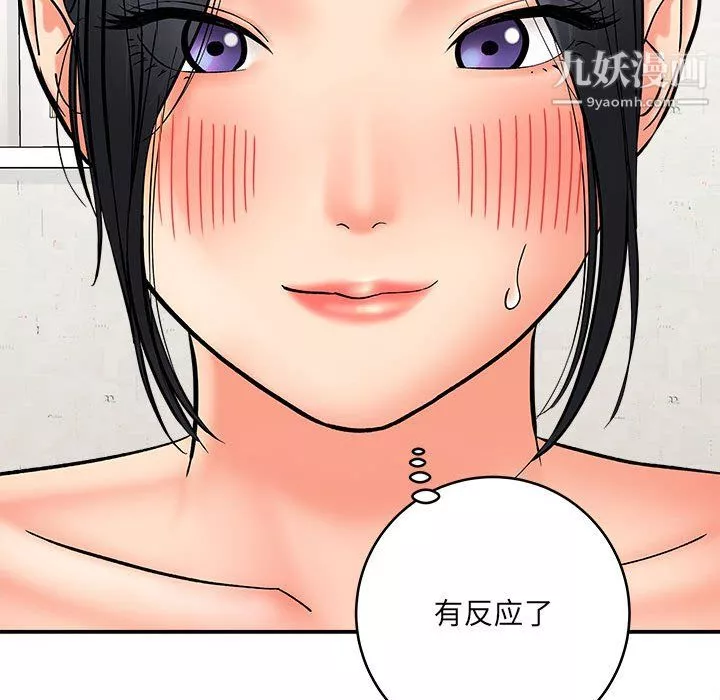 想做你的助手第8話