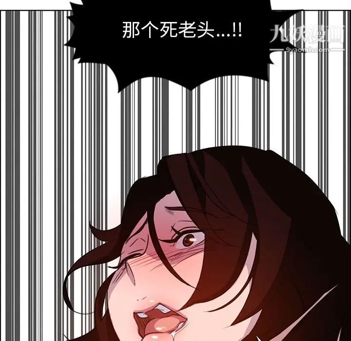 雨聲的誘惑第16話