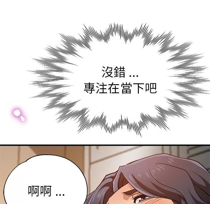 瑜珈初體驗第32話