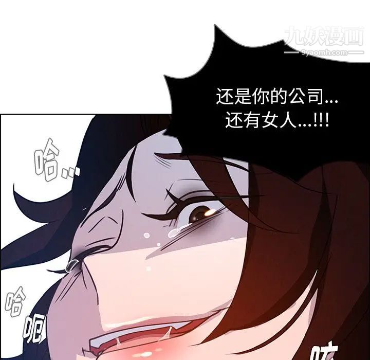 雨聲的誘惑第16話