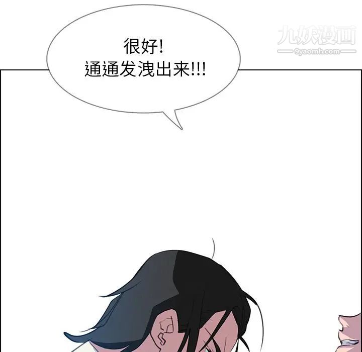 雨聲的誘惑第16話