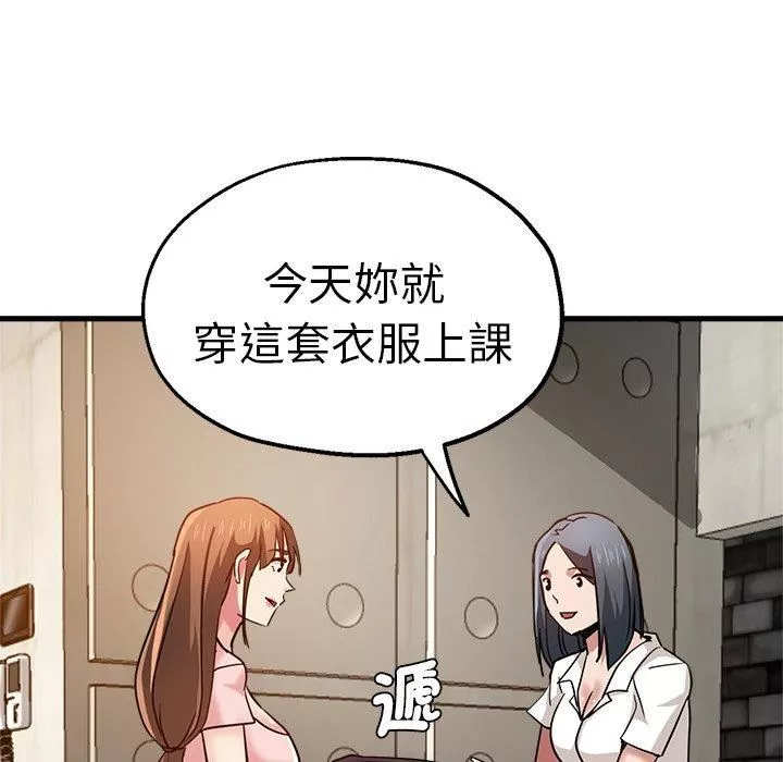 瑜珈初體驗第32話