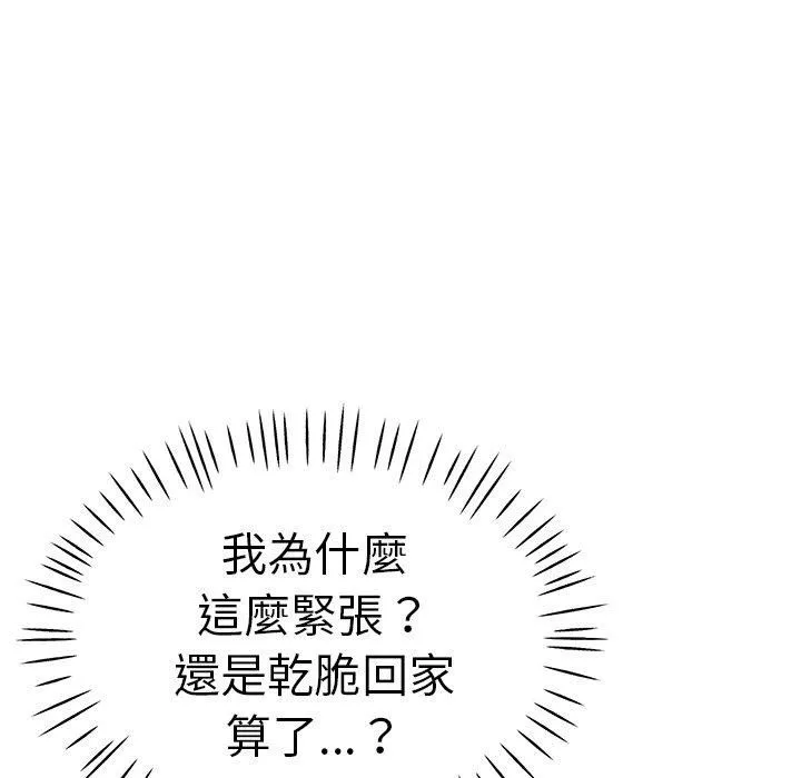 瑜珈初體驗第32話