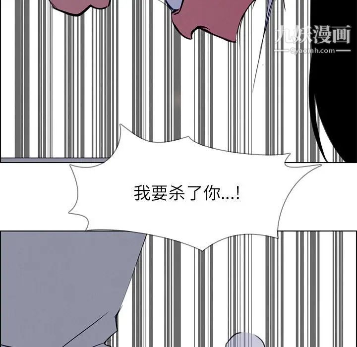 雨声的诱惑第16话