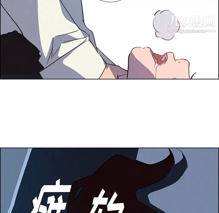 雨聲的誘惑第16話