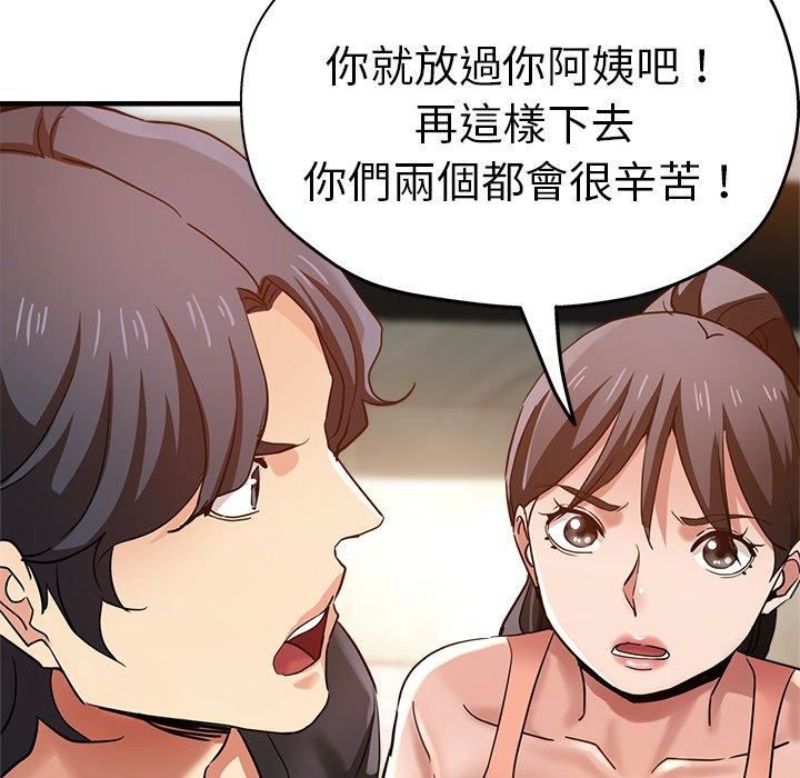 瑜珈初体验第32话