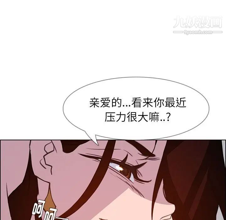 雨声的诱惑第16话